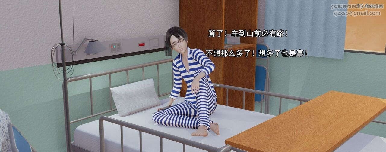 [3D]奸魔再世第01话