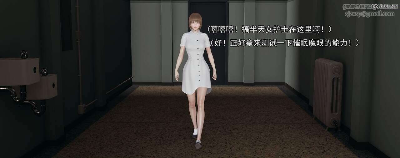 [3D]奸魔再世第01話