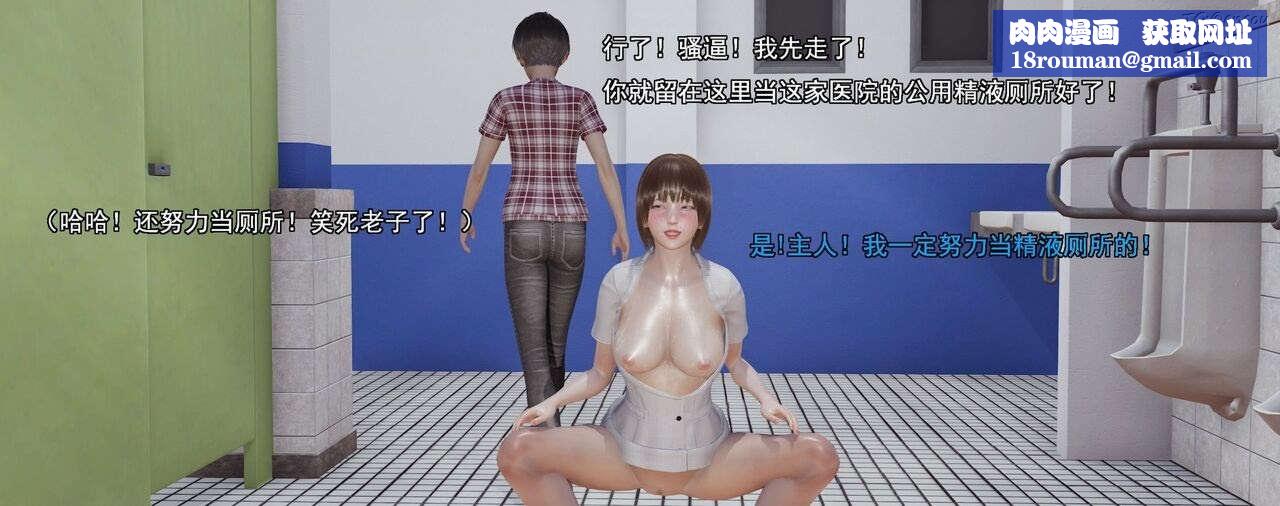 [3D]奸魔再世第01話