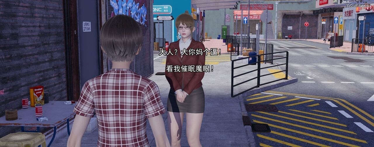 [3D]奸魔再世第01話