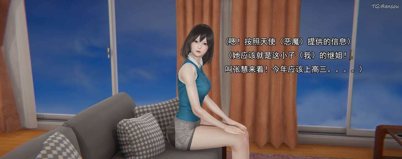 [3D]奸魔再世第01话