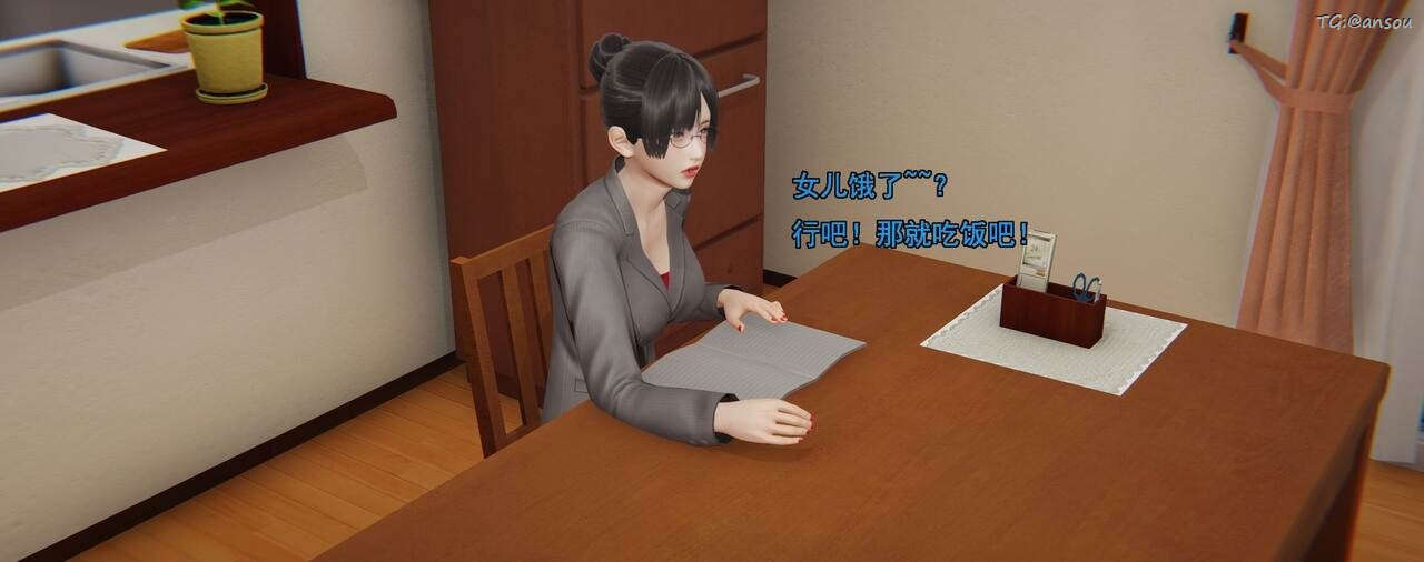 [3D]奸魔再世第01話