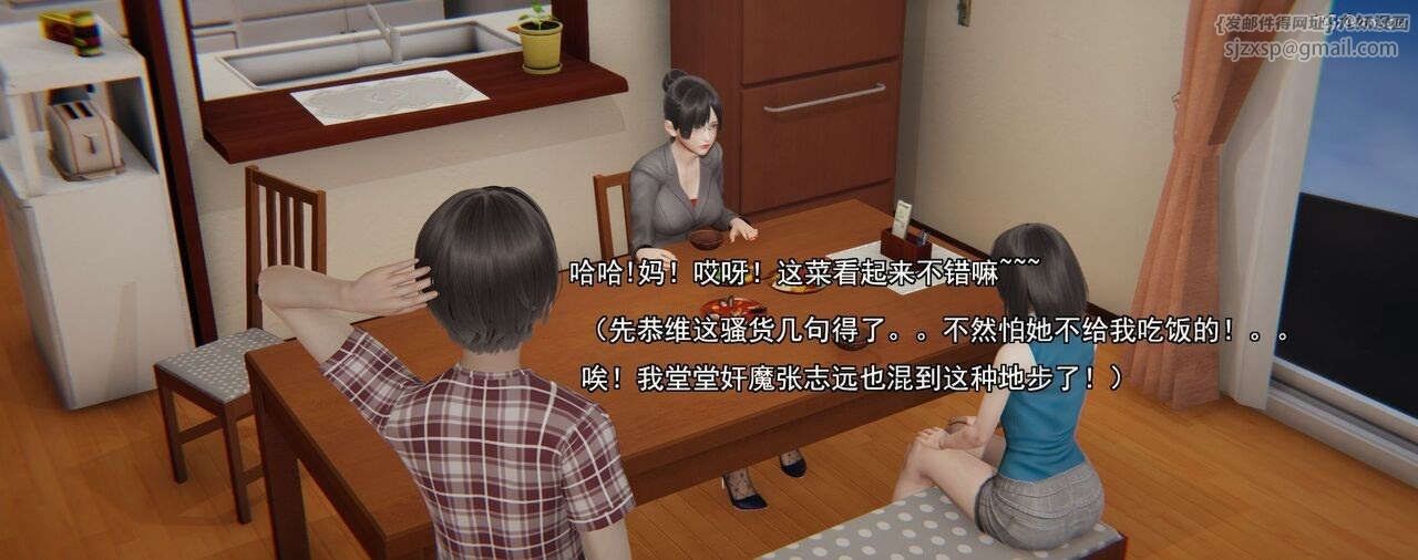 [3D]奸魔再世第01話