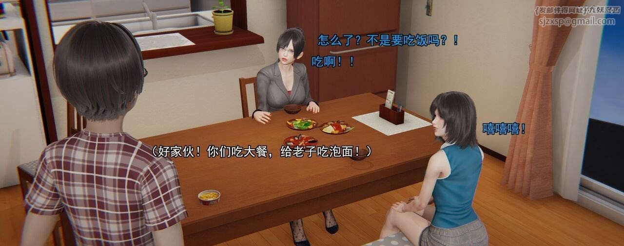 [3D]奸魔再世第01话