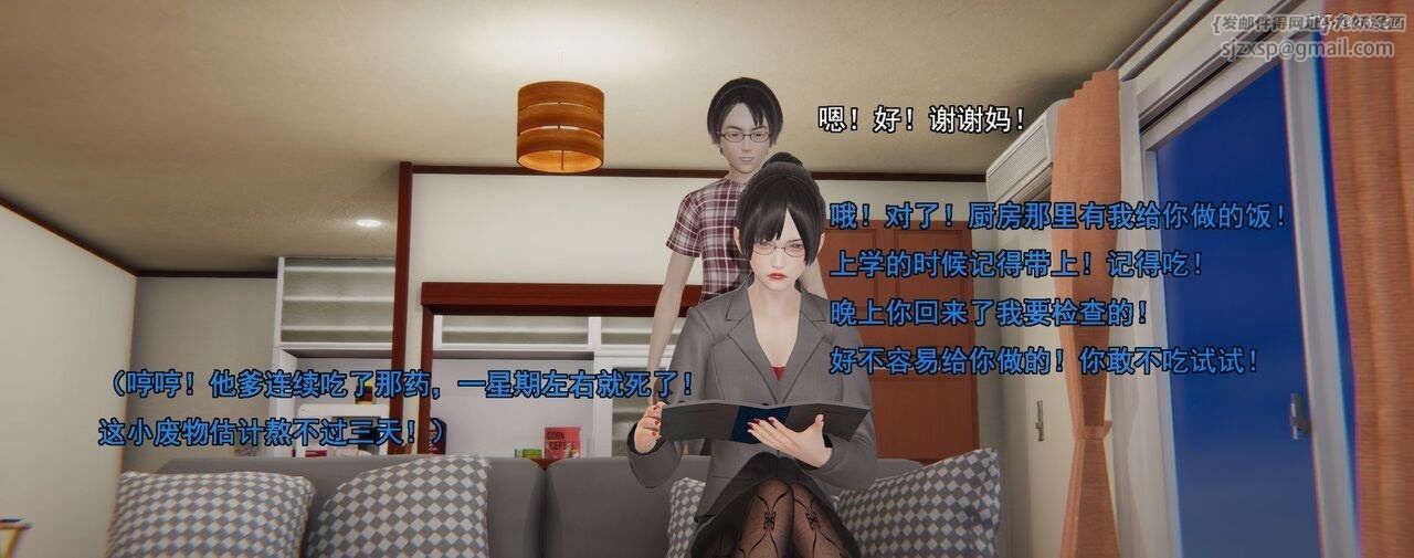 [3D]奸魔再世第01话