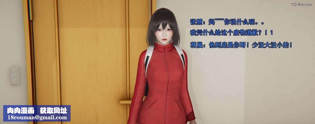 [3D]奸魔再世第01話