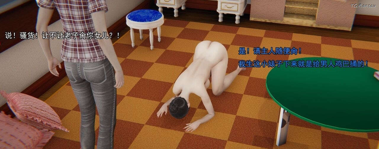 [3D]奸魔再世第02话