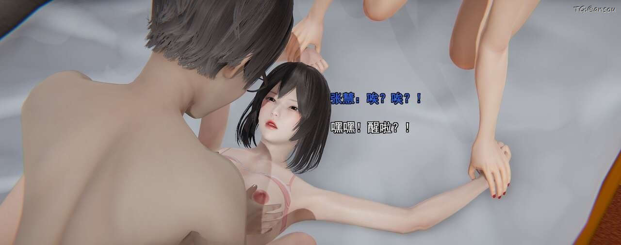 [3D]奸魔再世第02話