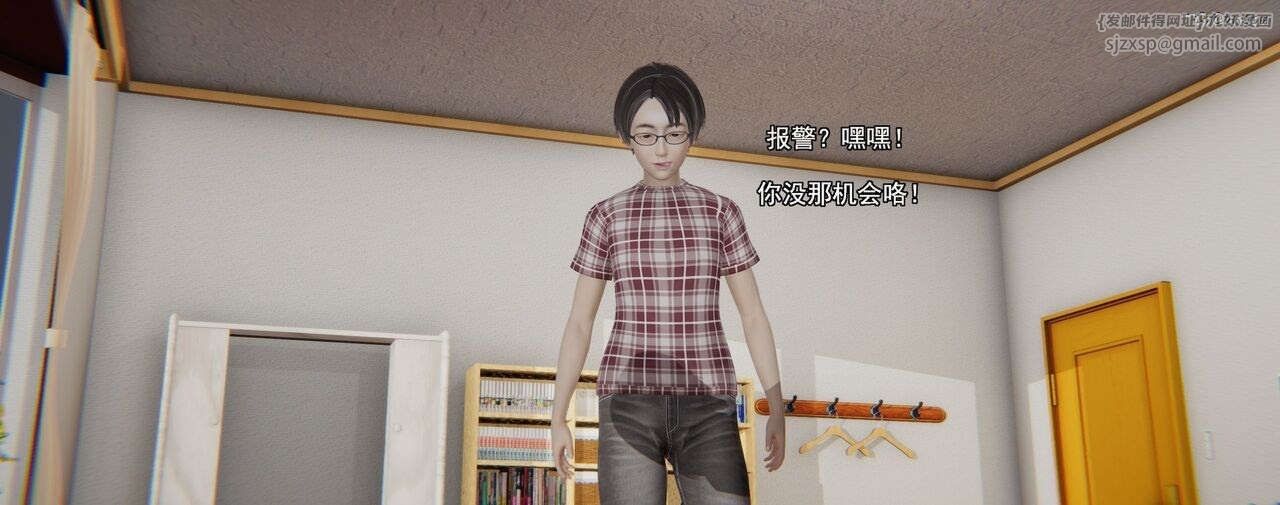 [3D]奸魔再世第02話