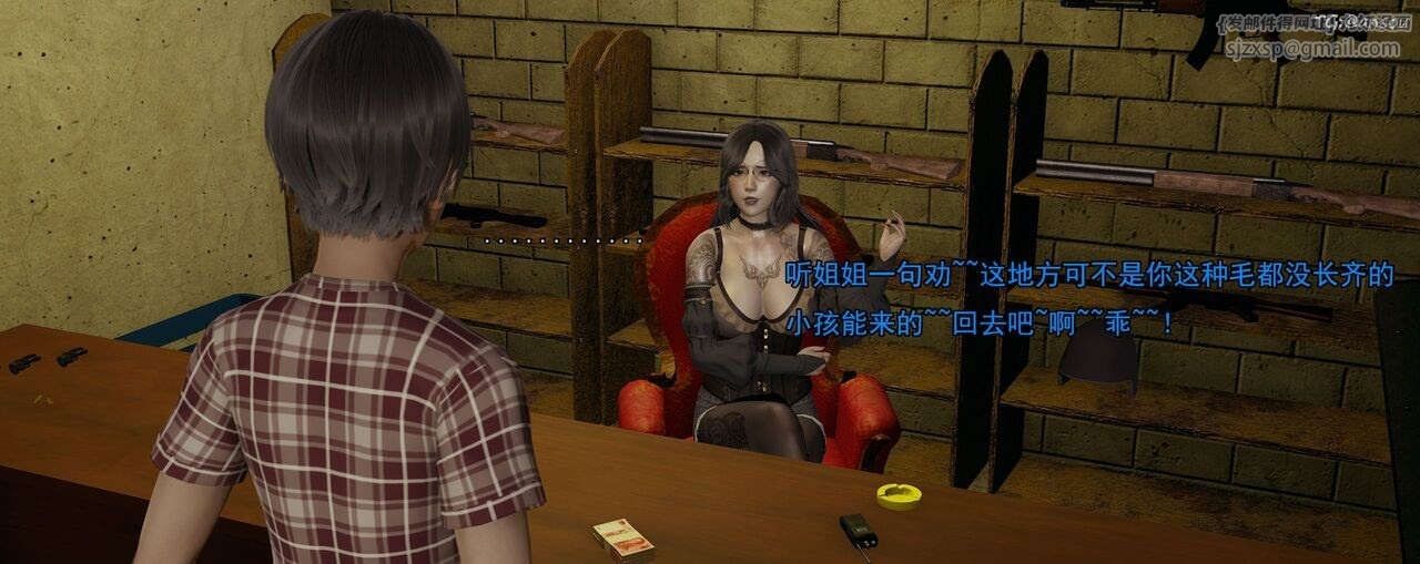 [3D]奸魔再世第02话