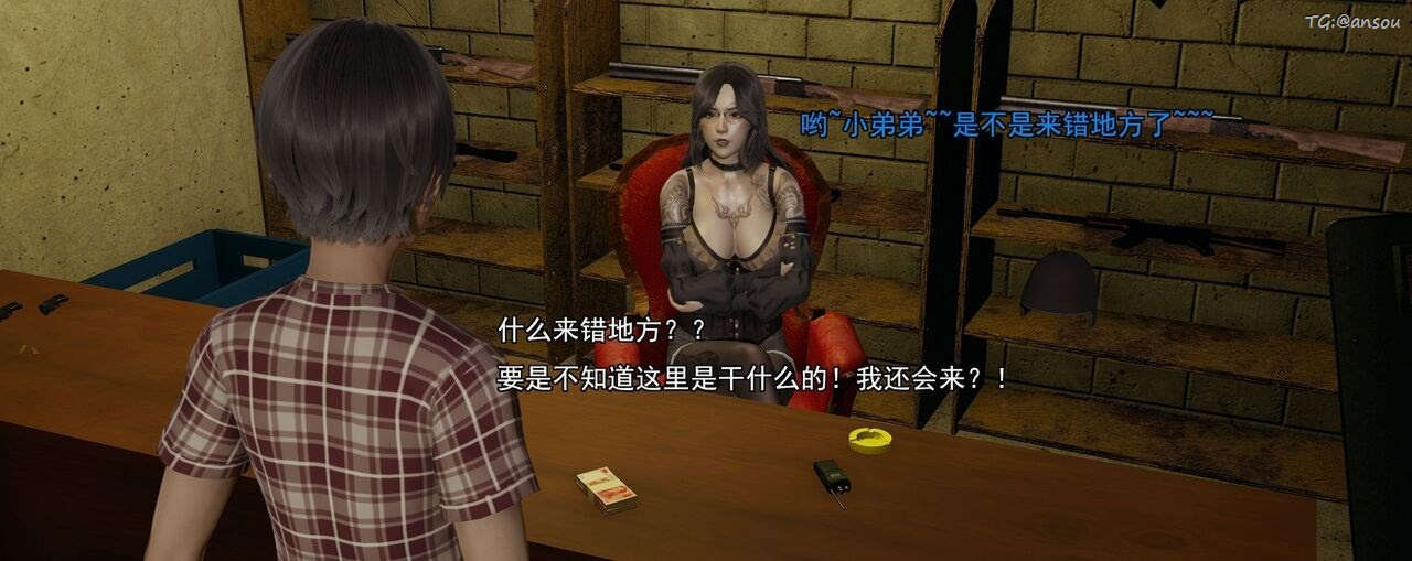 [3D]奸魔再世第02话