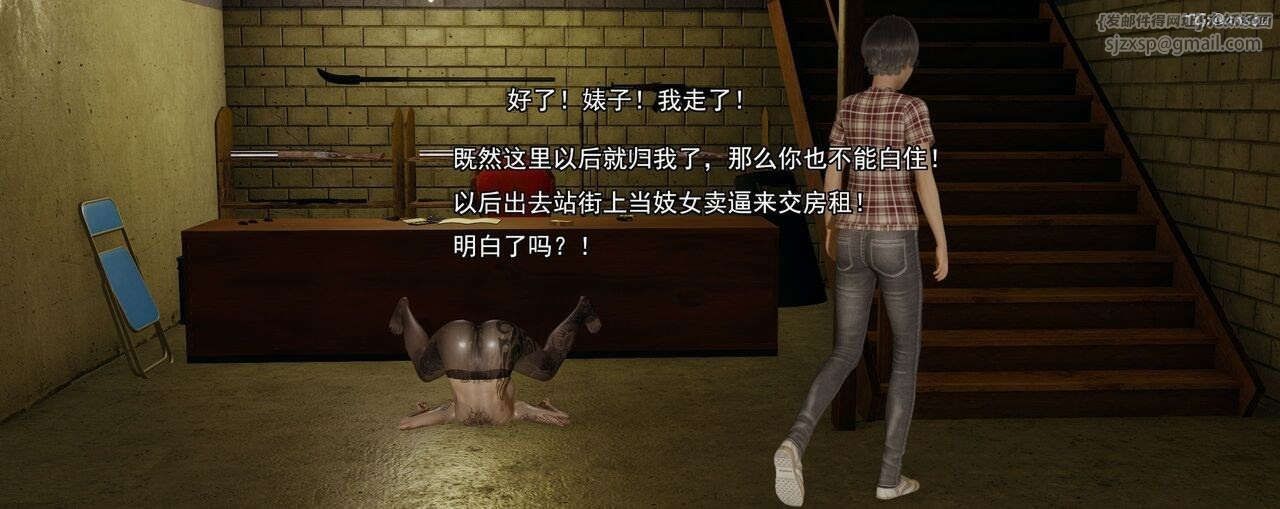 [3D]奸魔再世第02話