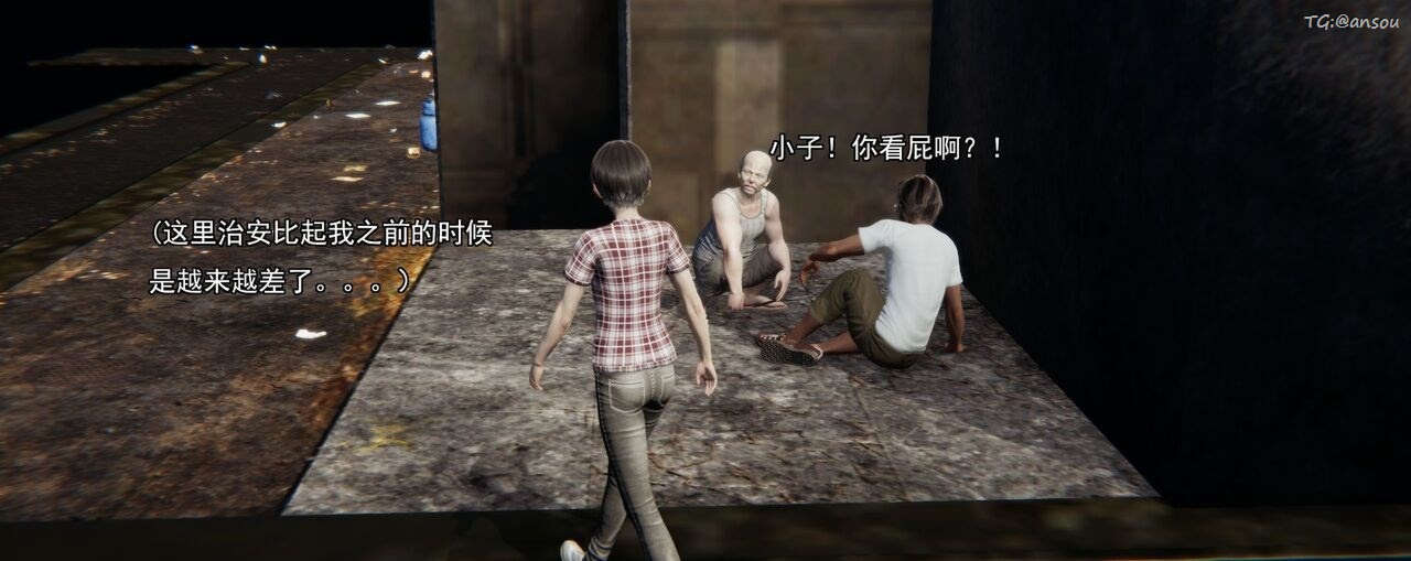 [3D]奸魔再世第02話