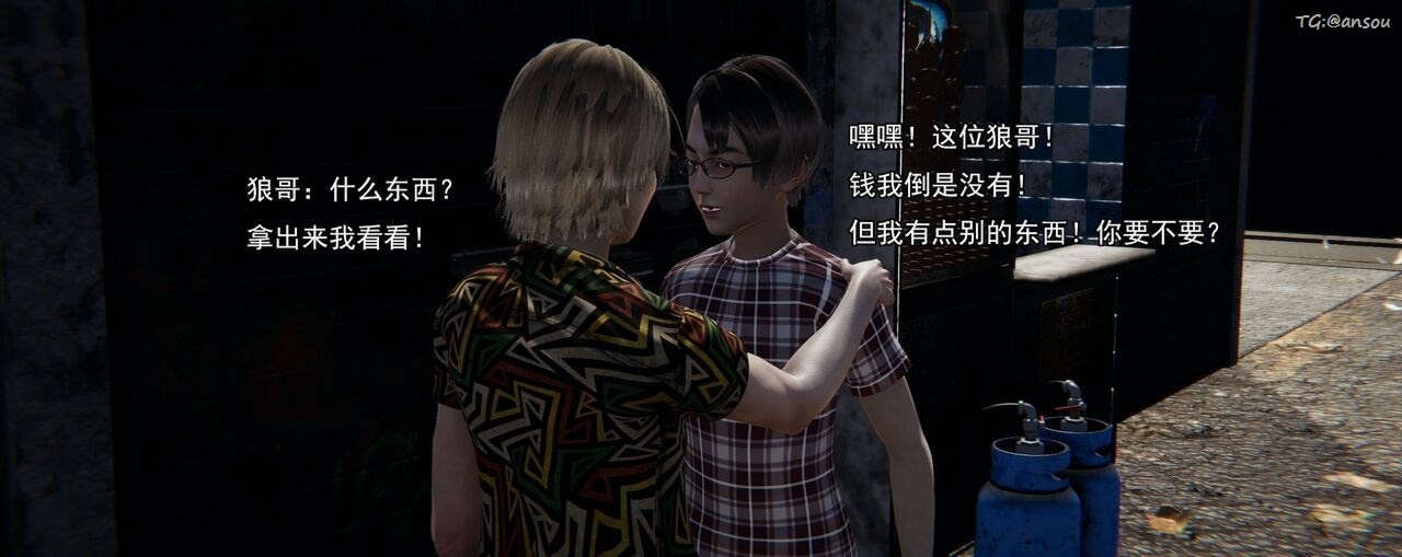 [3D]奸魔再世第02话