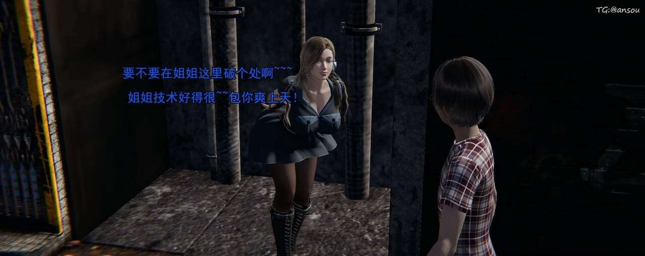 [3D]奸魔再世第02話