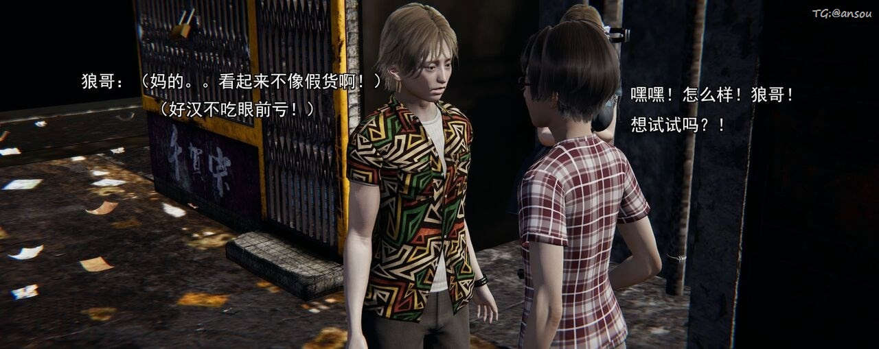 [3D]奸魔再世第02話