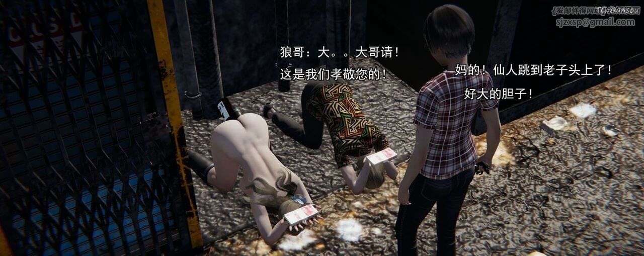 [3D]奸魔再世第02话