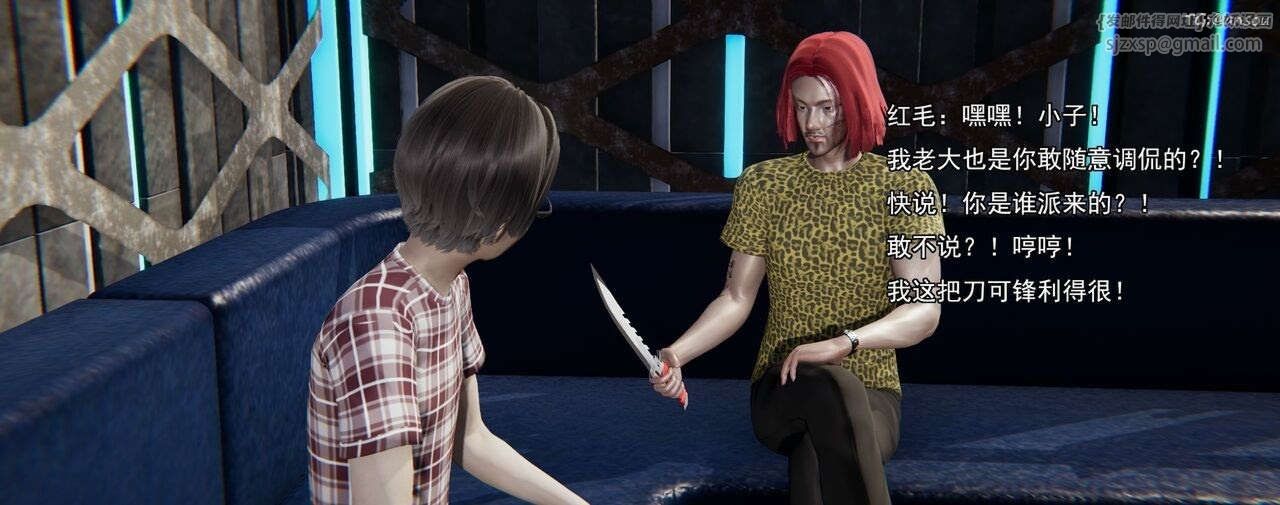 [3D]奸魔再世第02话