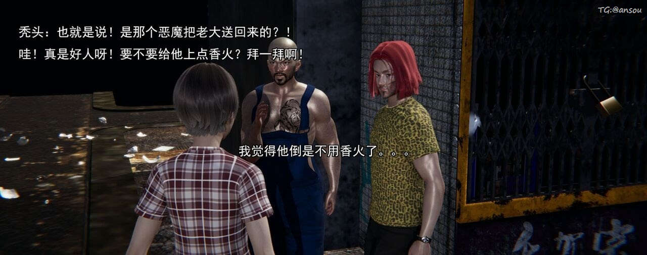 [3D]奸魔再世第02話