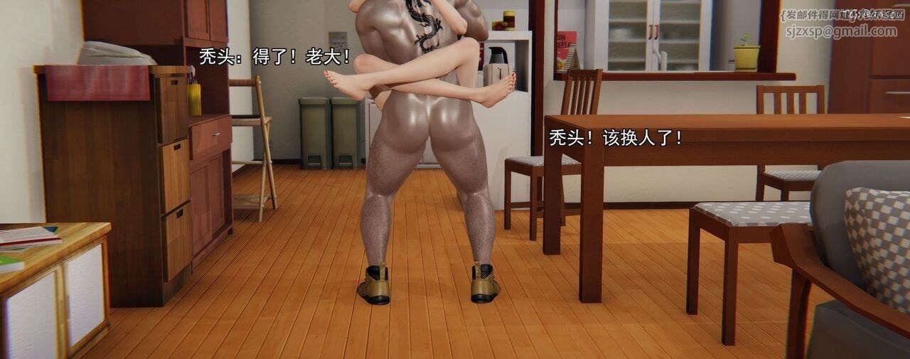 [3D]奸魔再世第02话