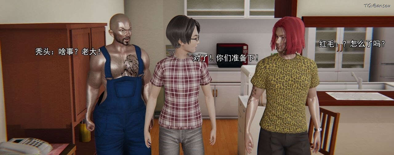 [3D]奸魔再世第02话