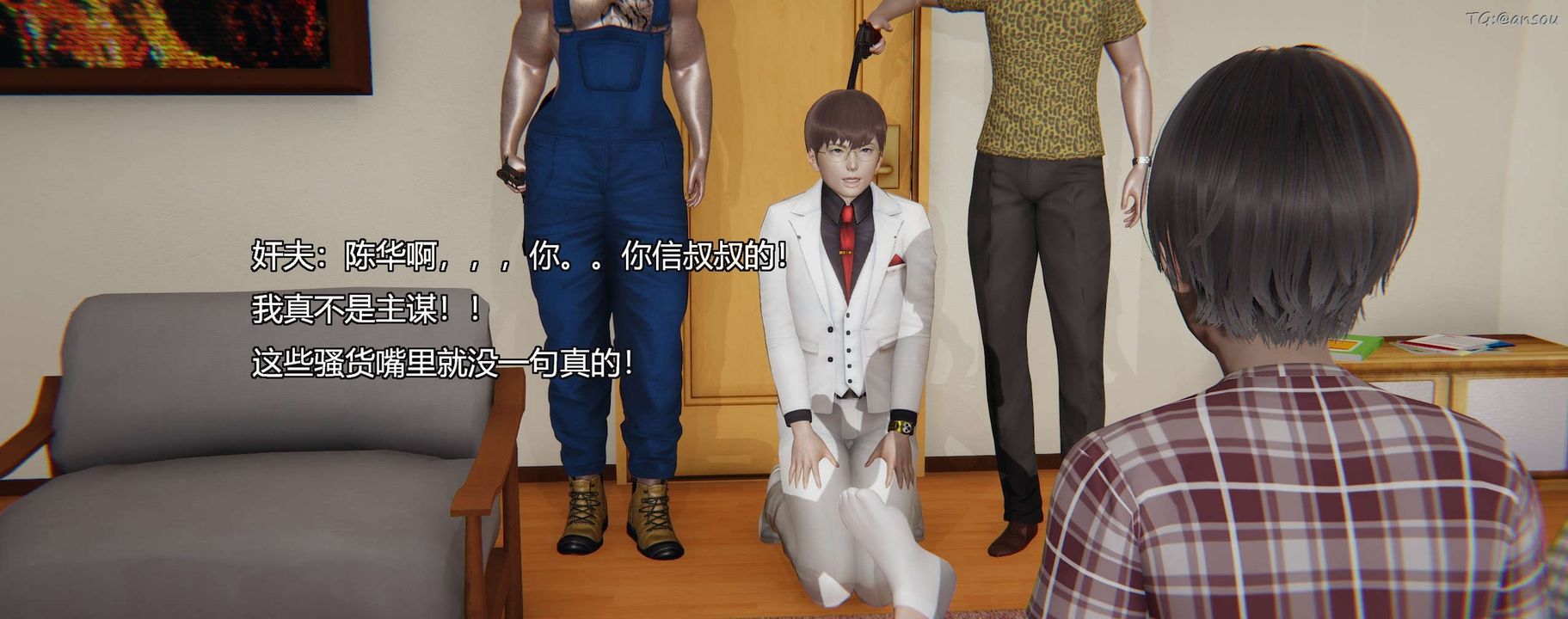 [3D]奸魔再世第03话