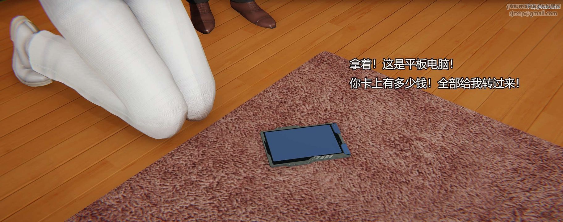 [3D]奸魔再世第03话