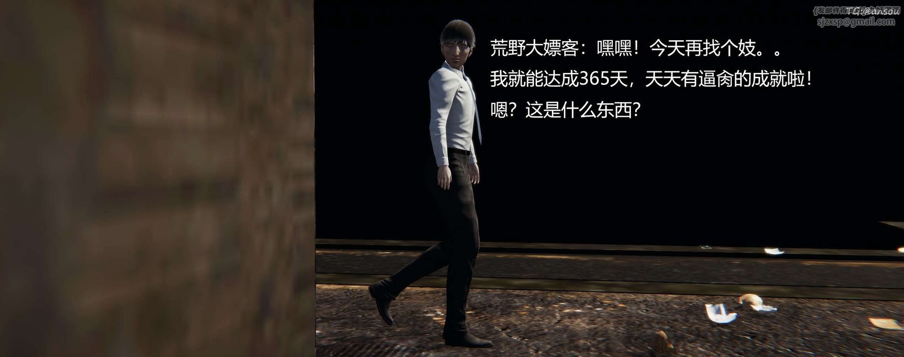 [3D]奸魔再世第03话