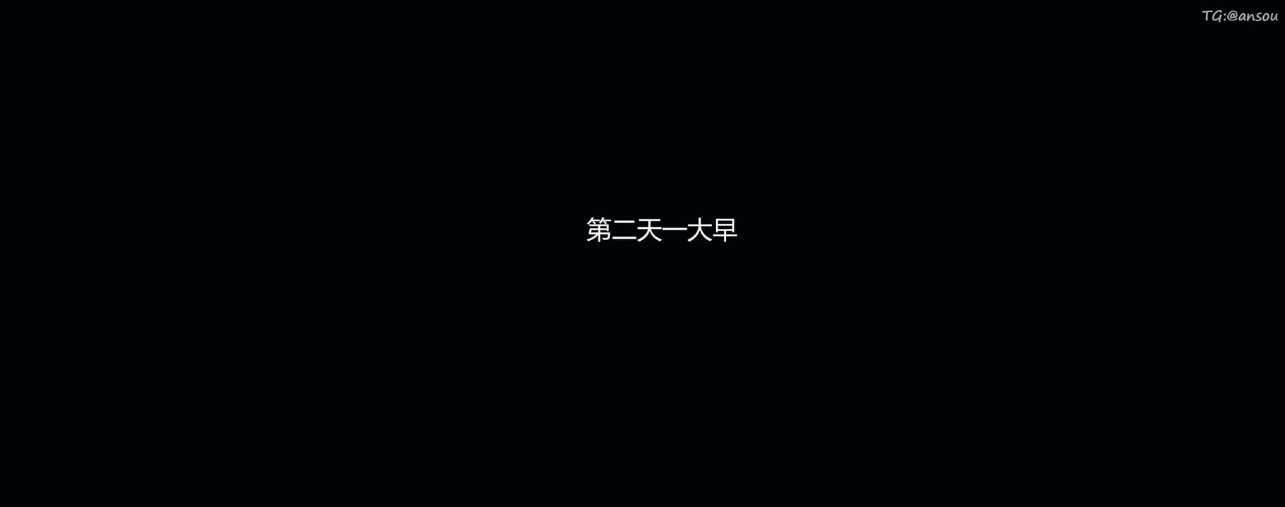 [3D]奸魔再世第03話