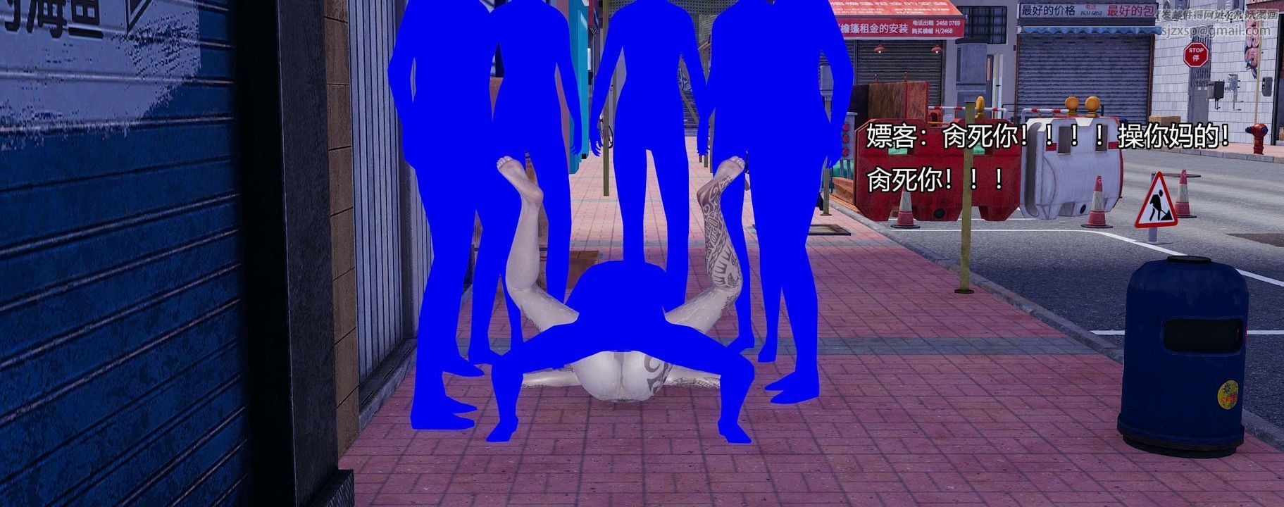 [3D]奸魔再世第03话