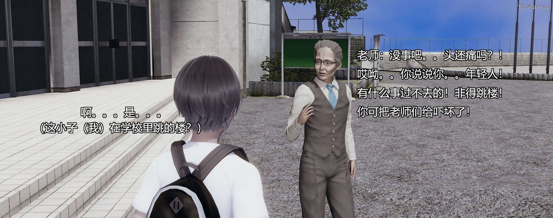 [3D]奸魔再世第03话