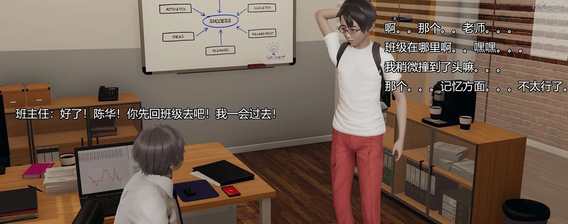 [3D]奸魔再世第03話