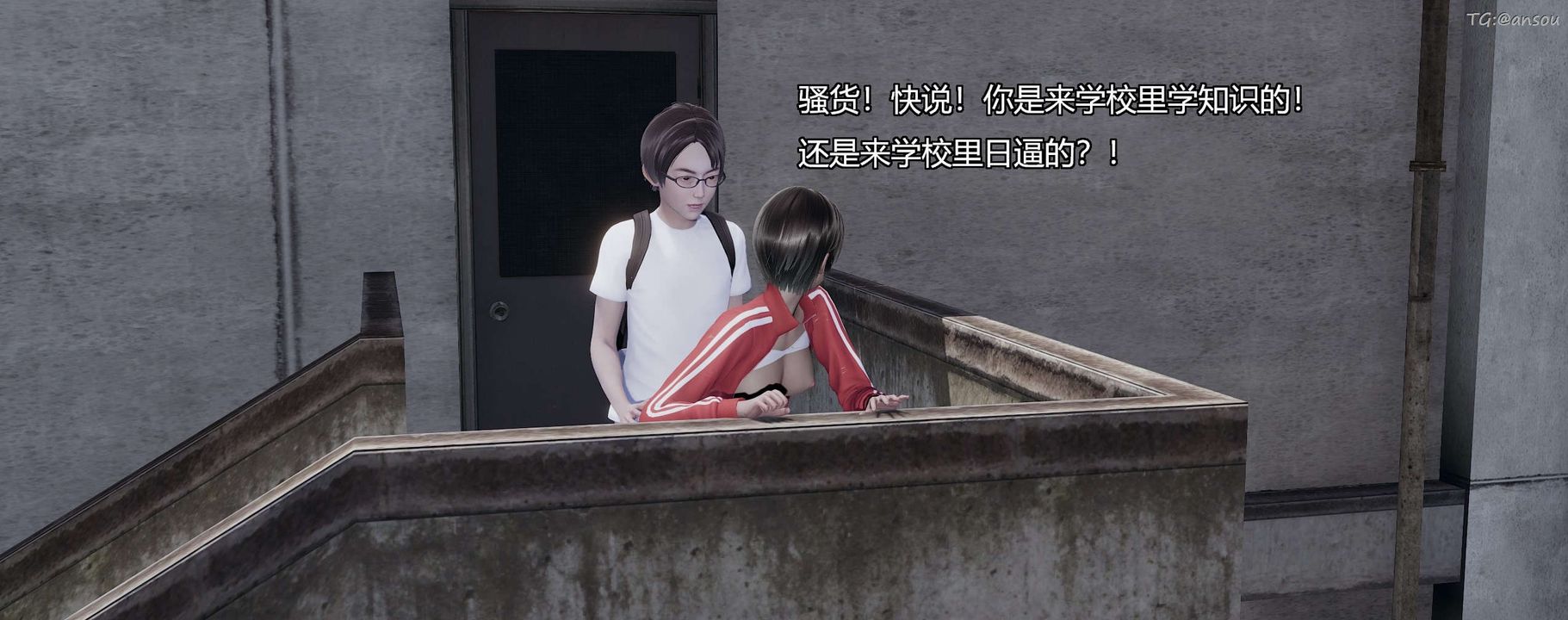 [3D]奸魔再世第03话