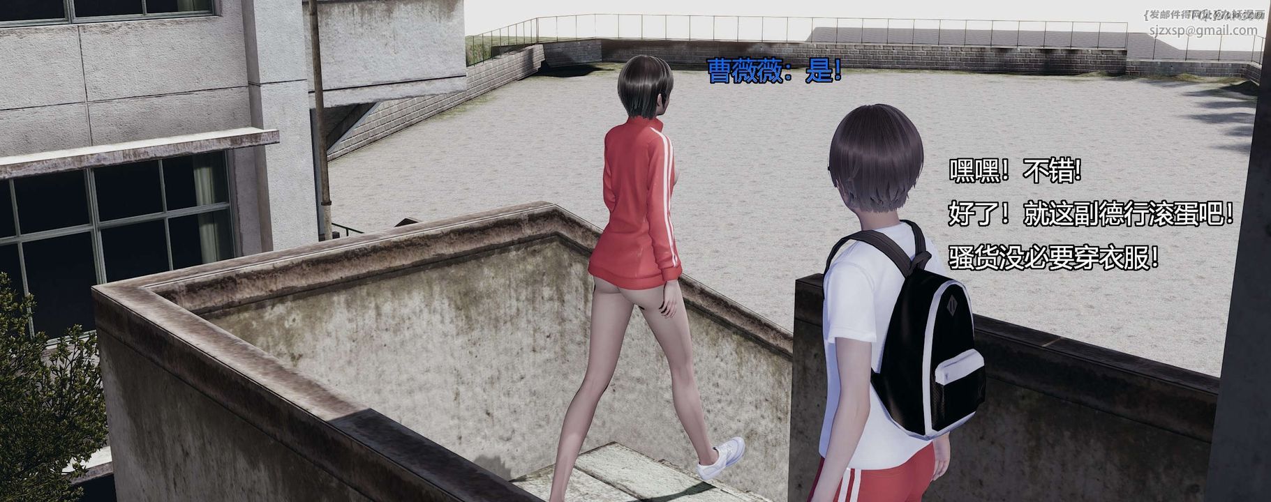 [3D]奸魔再世第03話