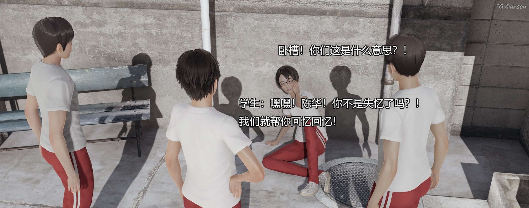 [3D]奸魔再世第03话