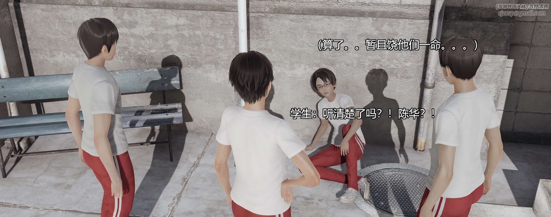 [3D]奸魔再世第03话