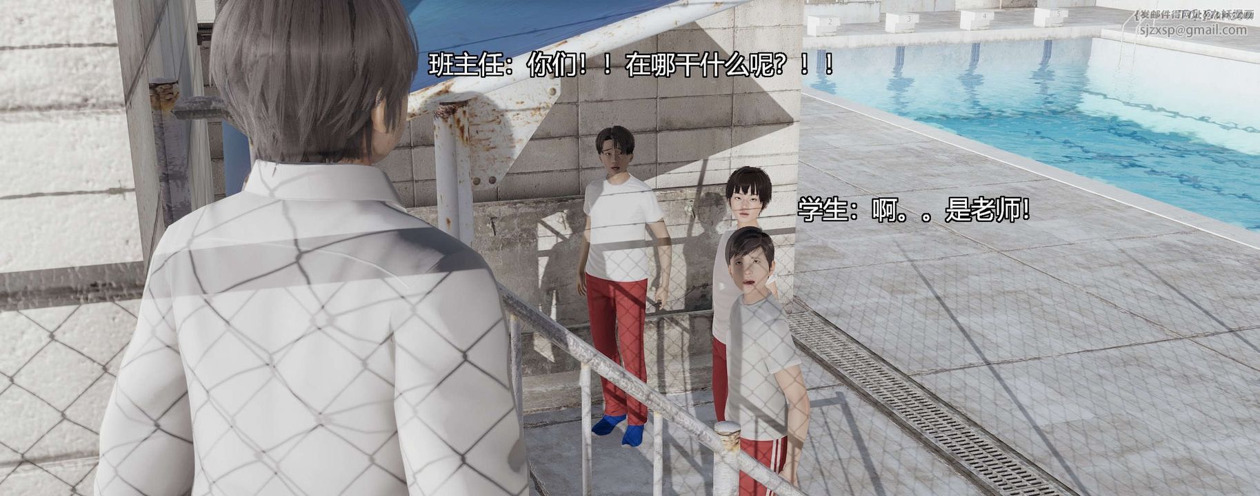 [3D]奸魔再世第03话