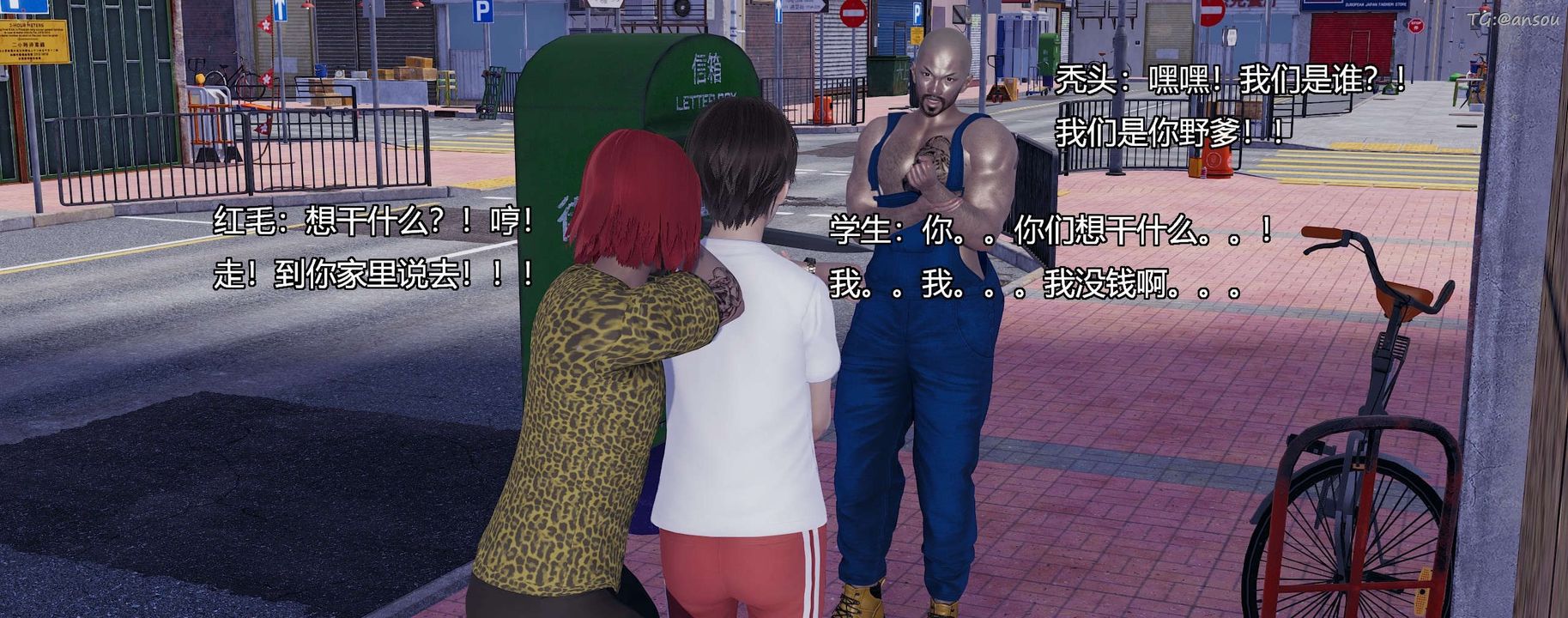 [3D]奸魔再世第03話