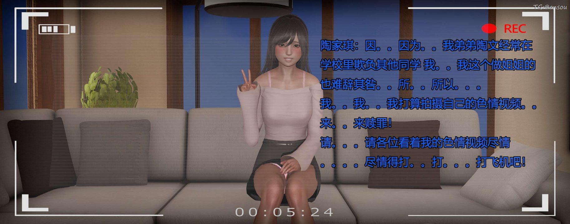 [3D]奸魔再世第03话