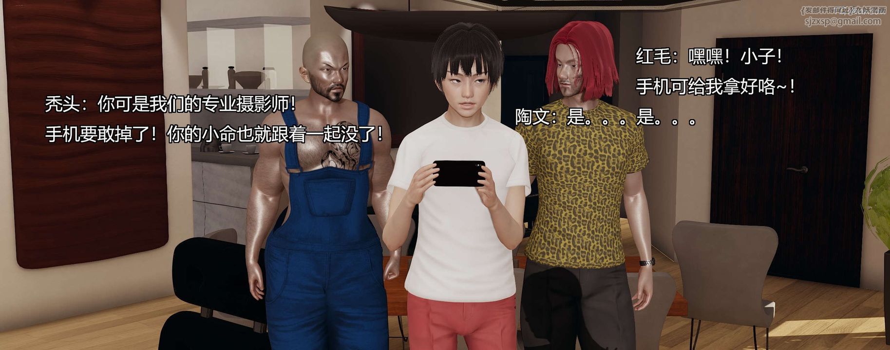 [3D]奸魔再世第03話