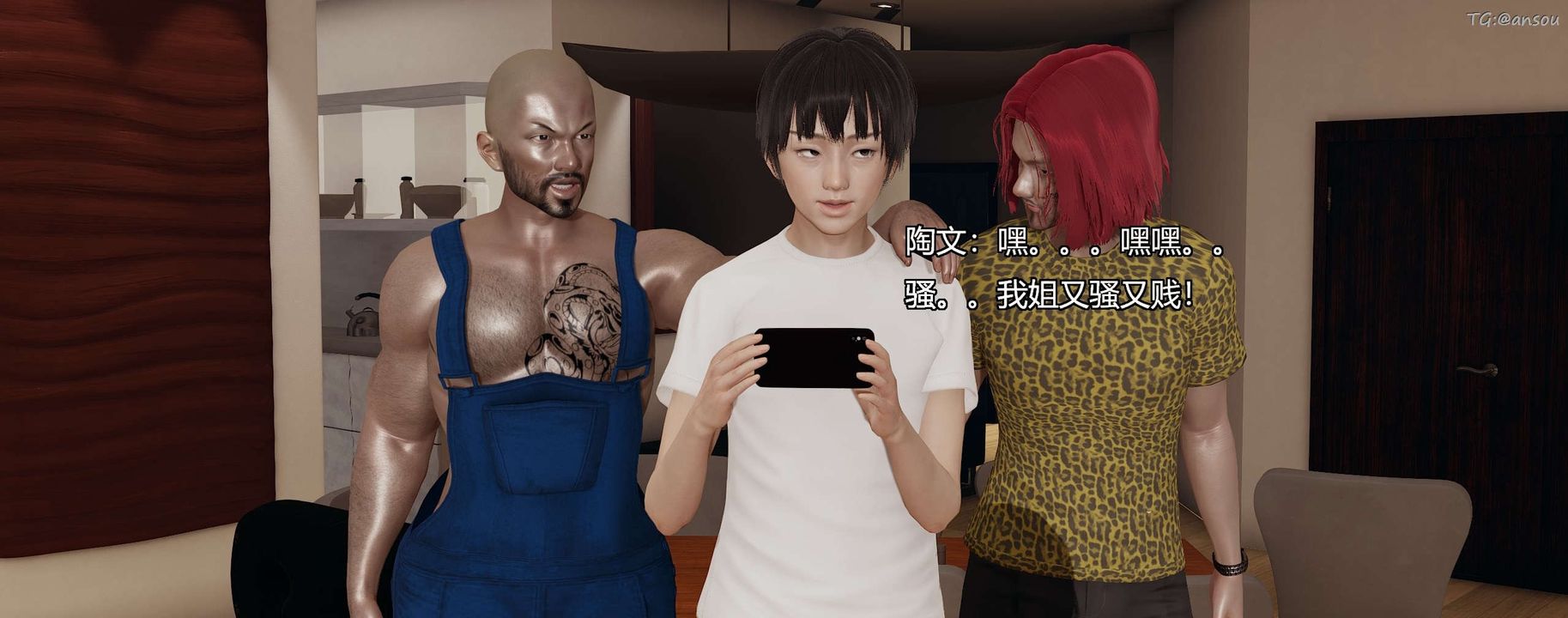 [3D]奸魔再世第03话