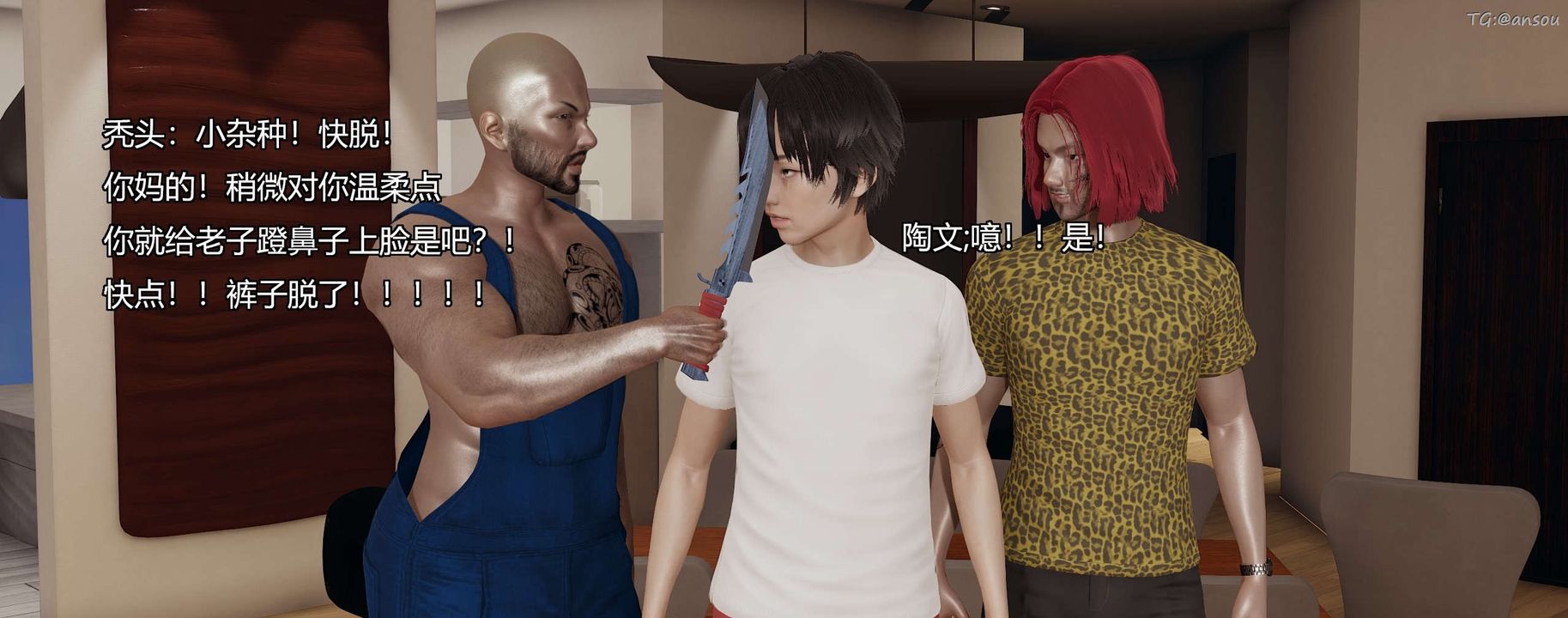 [3D]奸魔再世第03话