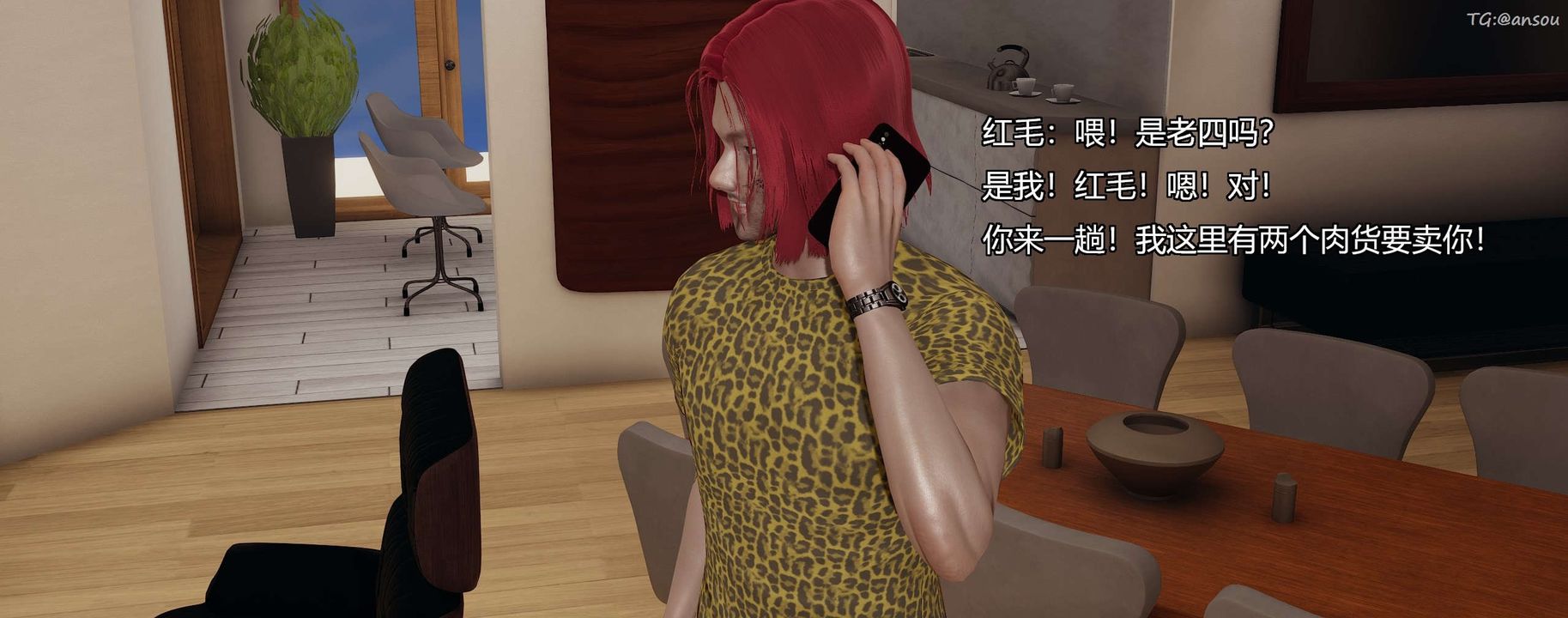 [3D]奸魔再世第03話