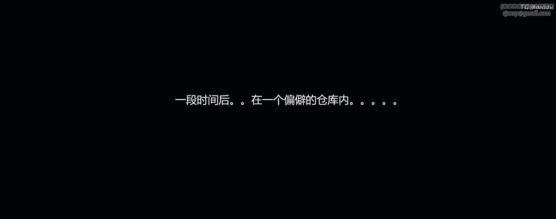 [3D]奸魔再世第04话