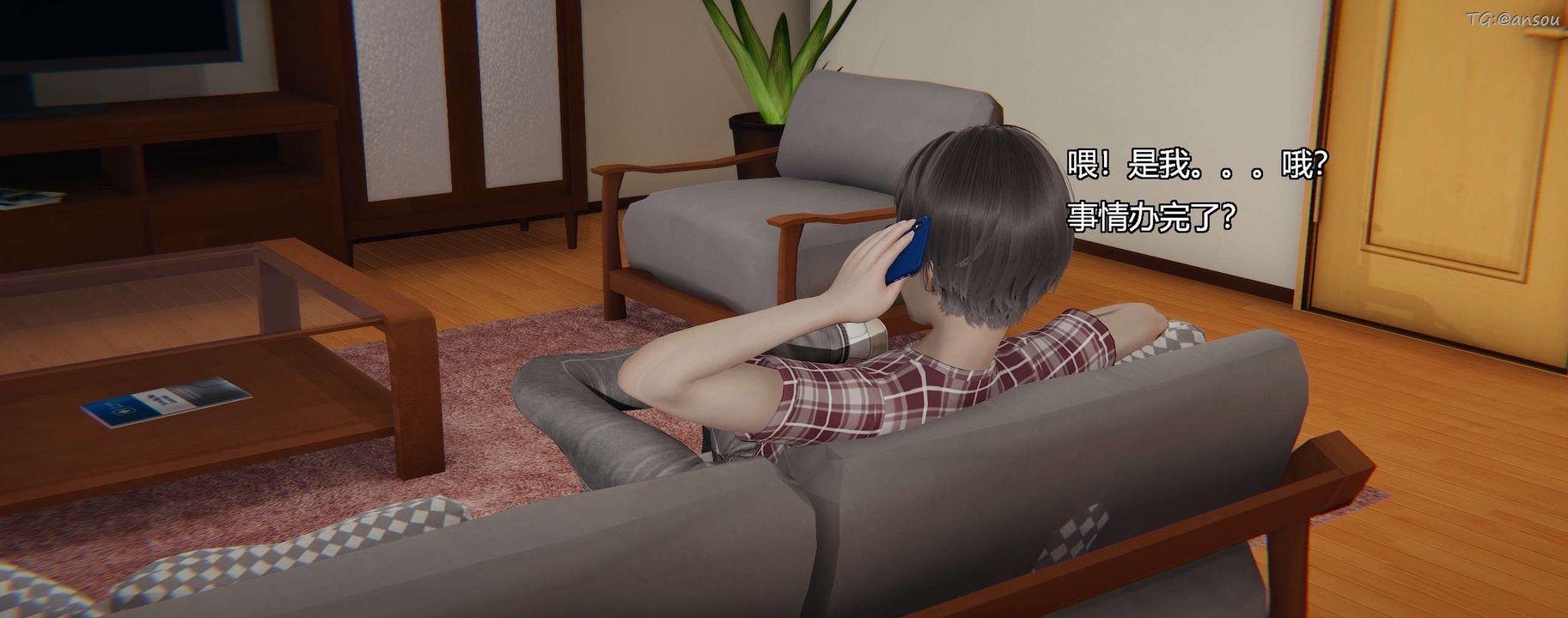 [3D]奸魔再世第04话