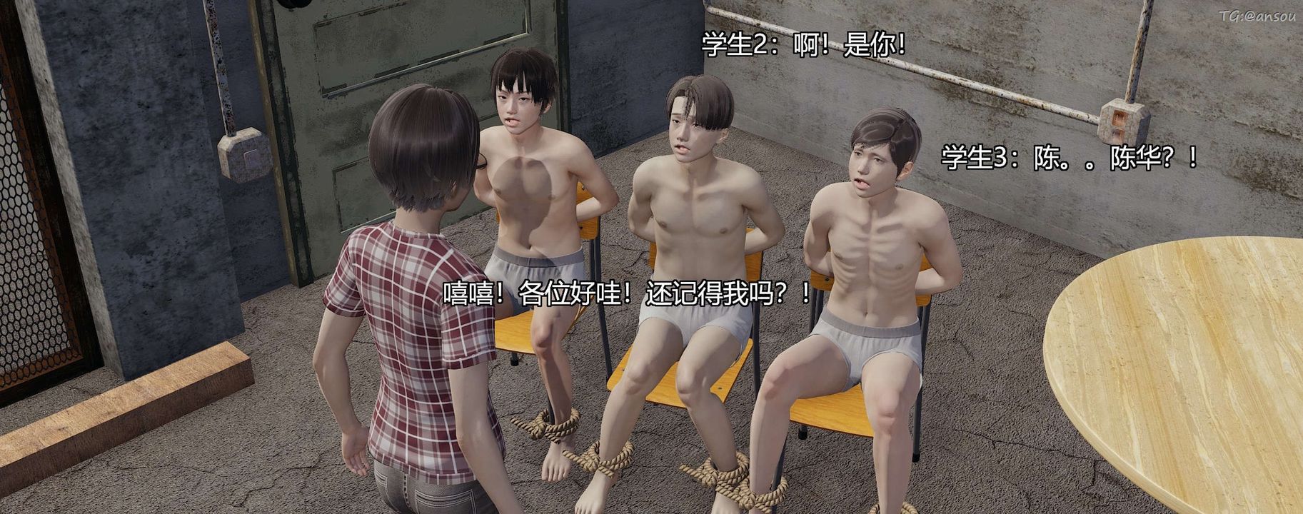 [3D]奸魔再世第04话