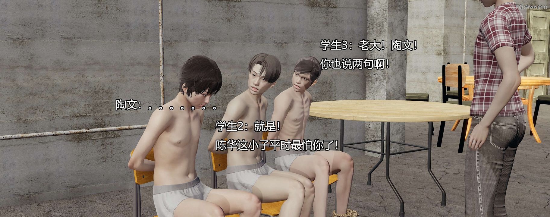 [3D]奸魔再世第04话