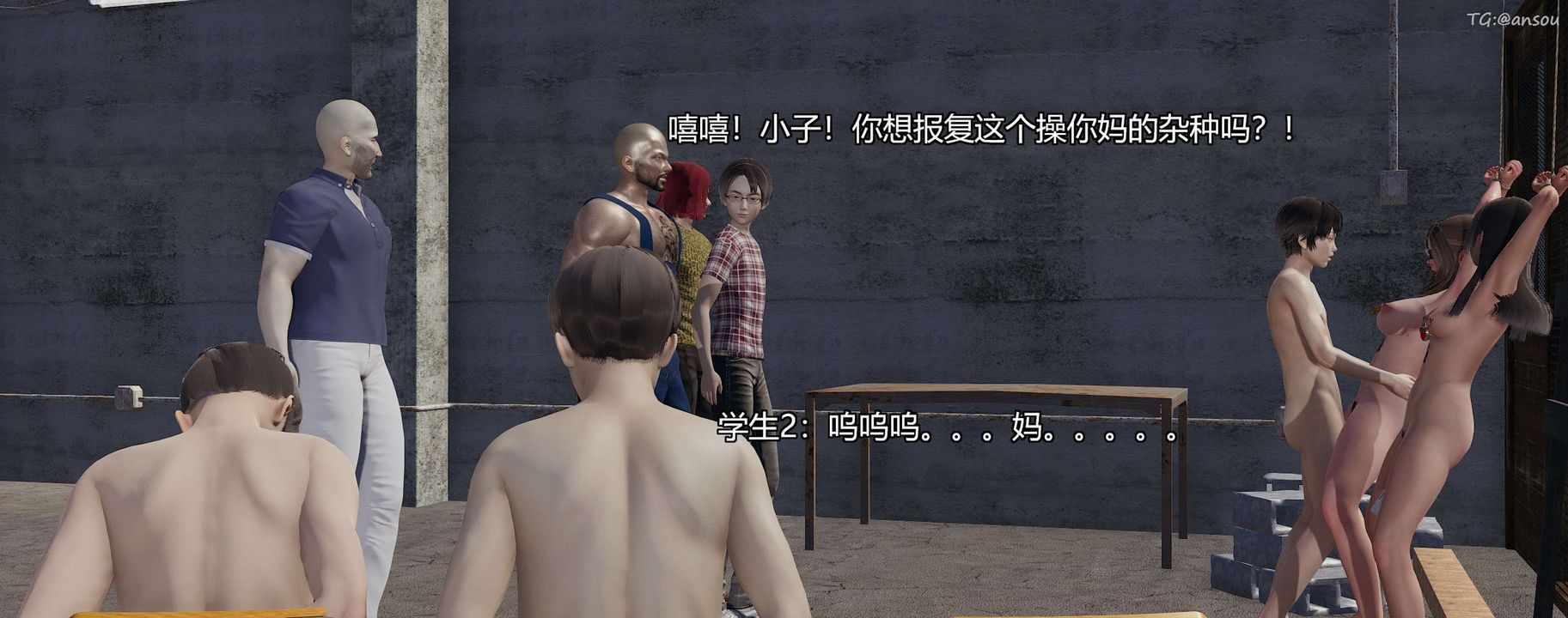 [3D]奸魔再世第04话