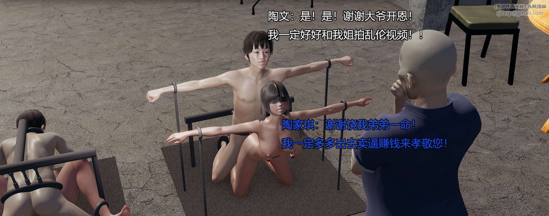 [3D]奸魔再世第04话