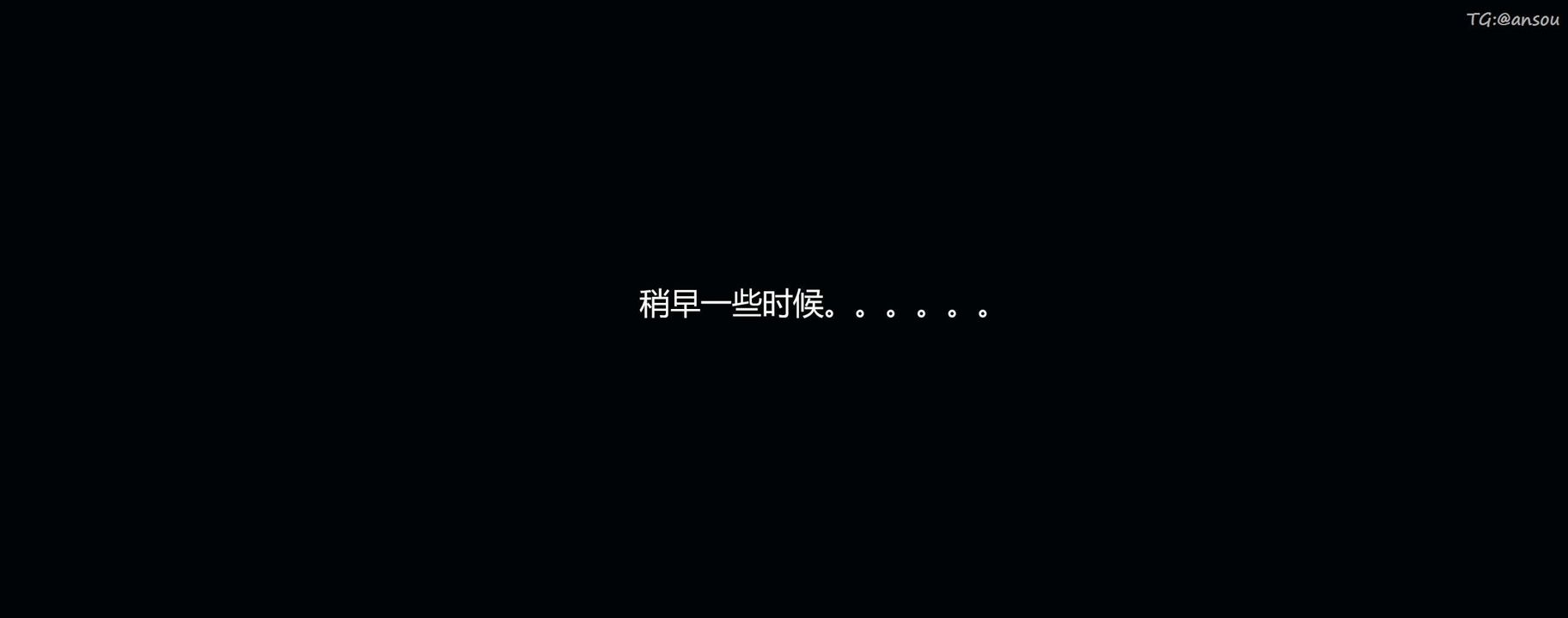 [3D]奸魔再世第04话